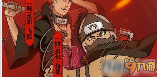 《火影忍者手游》周末活动更新内一览