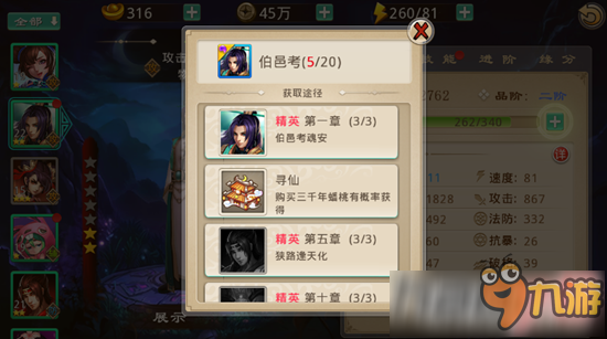 封神英雄榜手游神将怎么升星 神将升星技巧推荐