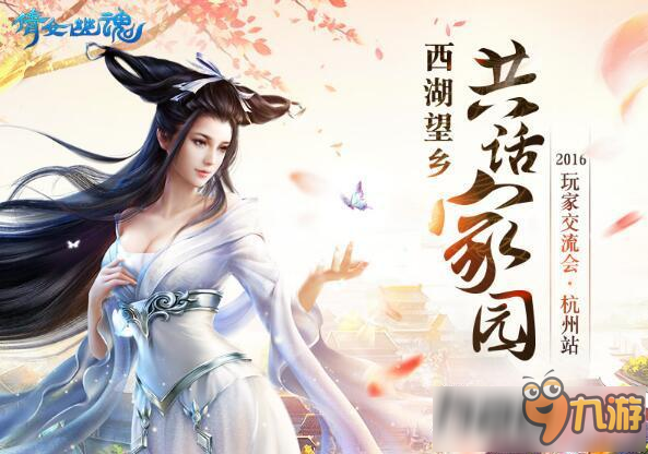 倩女幽魂手游家园系统什么时候开 倩女幽魂手游家园系统介绍
