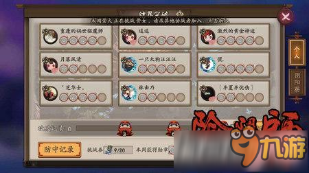 阴阳师个人突破打不过怎么办 阴阳师个人突破小技巧推荐