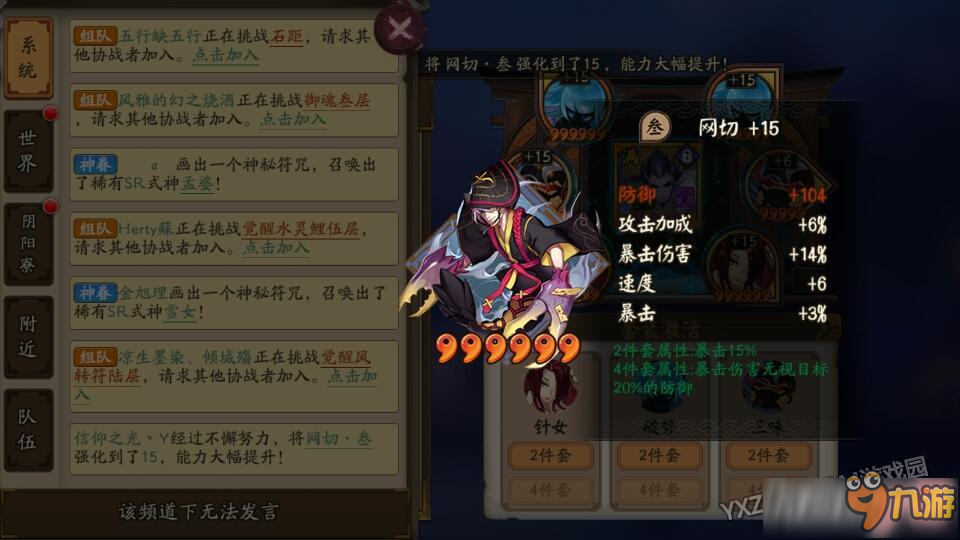阴阳师新版御魂怎么强化 御魂强化秘诀介绍