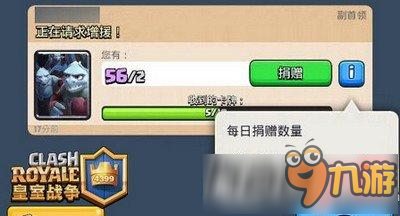 皇室战争部落捐卡是什么 皇室战争部落捐卡获取技巧