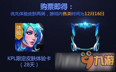王者荣耀kpl头像框怎么得 kpl头像框是什么样