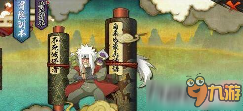 《火影忍者手游》烈焰秘境怎么过 烈焰秘境通关打法