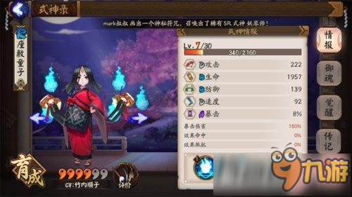 阴阳师打火机是什么梗 阴阳师打火机的意思