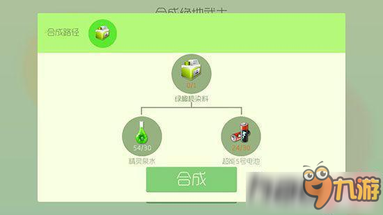 《球球大作戰(zhàn)》綠橄欖染料可合成哪些圣衣 圣衣合成大全
