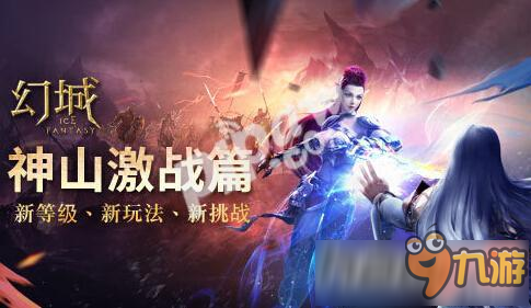幻城手游等级玩法怎么玩 幻城手游等级玩法推荐截图