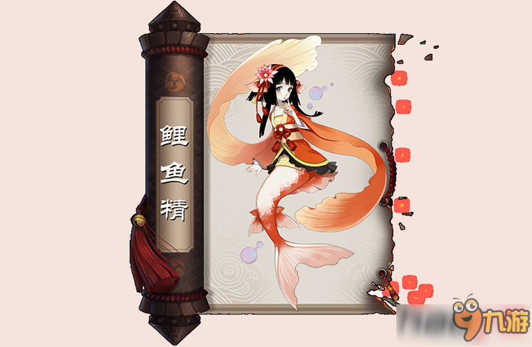 《阴阳师》鲤鱼精好用吗 悬赏封印鲤鱼精哪里多