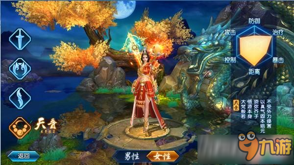 诛仙手游天音培元怎么加点 天音培元高爆发选择推荐
