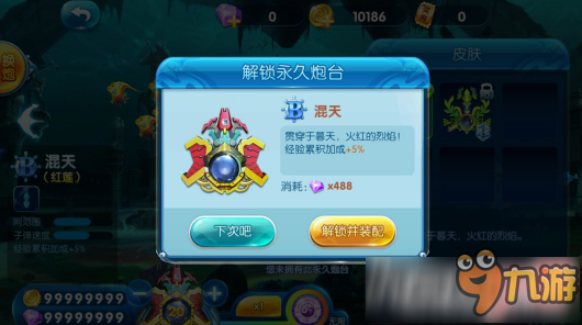 捕鱼来了炮台怎么获得 炮台怎么刷