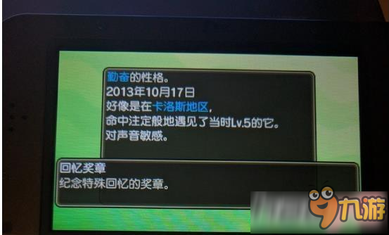 精灵宝可梦日月体验版怎么样 精灵宝可梦日月体验版流程攻略大全