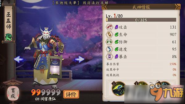 阴阳师手游巫蛊师怎么搭配 巫蛊师带什么御魂好