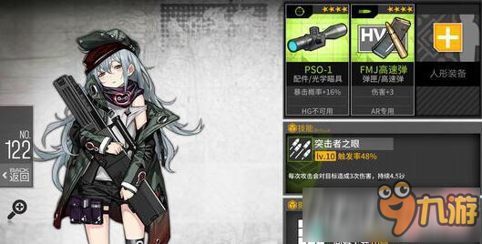少女前线g11阵容怎么搭配 少女前线g11强力阵容推荐