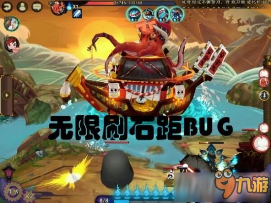 阴阳师无限刷石距BUG 阴阳师卡石距BUG