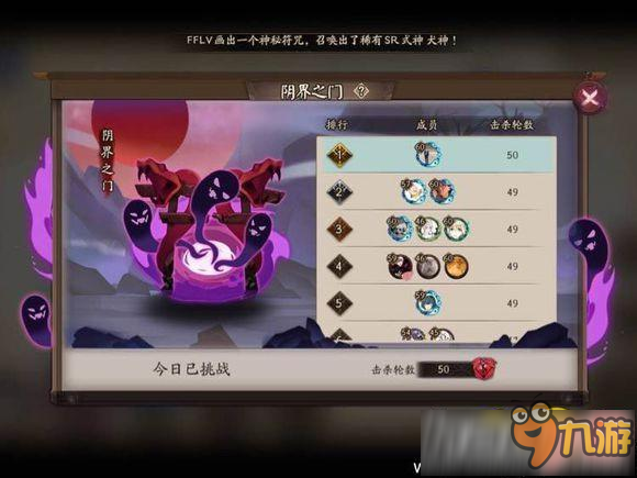 阴阳师阴界之门如何通关更多层数 阴界之门通关技巧大全