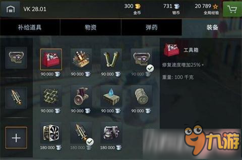 坦克世界闪电战VK2801实战怎么样 坦克世界闪电战VK2801作战技巧推荐