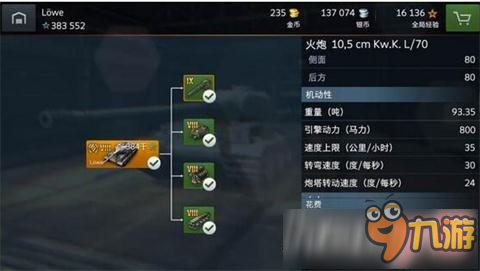 坦克世界闪电战烈焰雄狮有什么弱点 坦克世界闪电战烈焰雄狮战斗弱点介绍