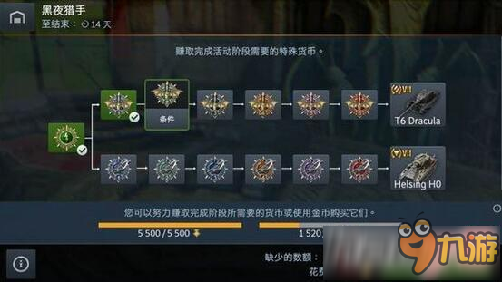坦克世界闪电战两车怎么获取 坦克世界闪电战两车获取技巧推荐截图