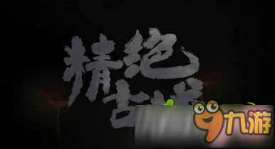 逆战僵尸猎场新地图是什么 逆战僵尸猎场新地图怎么玩