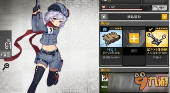 少女前线MP446搭配推荐 少女前线MP446好不好用