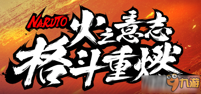 《火影忍者手游》名字翅膀符号打不出来解决方法