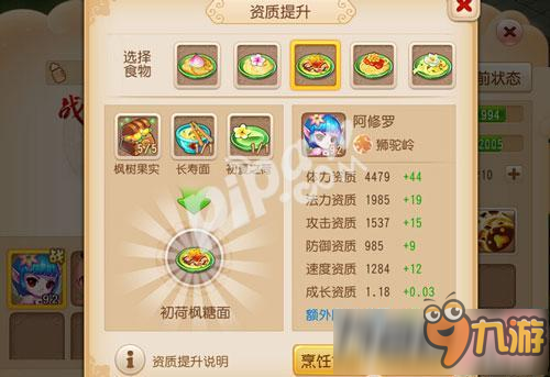 夢(mèng)幻西游手游孩子資質(zhì)怎么提升 資質(zhì)提升和等級(jí)有關(guān)系嗎