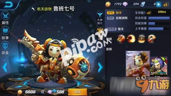 王者荣耀鲁班七号怎么购买 鲁班七号厉害吗