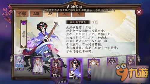 《阴阳师》孟婆哪里多 孟婆出现副本一览