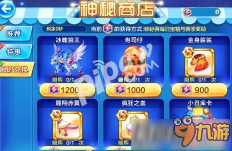 《天天酷跑》冰魄狼王怎么样 冰魄狼王锦标赛兑换攻略