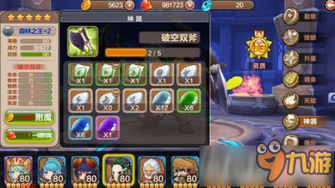 巨龙城堡神器如何快速培养?