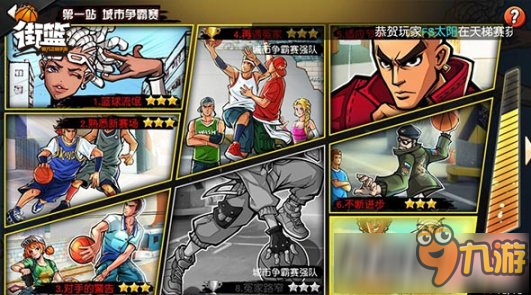 街篮手游生涯模式通关方法 街篮手游怎么过生涯模式