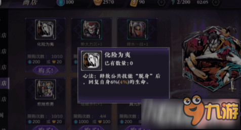 影之刃2心法选择哪个比较好?心法对比分析