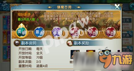诛仙手游100级真仙装备从哪儿获得? 真仙碎片的刷取技巧