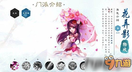 梦幻诛仙手游合欢怎么选择阵法 合欢阵法选择攻略
