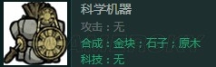 饥荒基地建家顺序及所需材料推荐