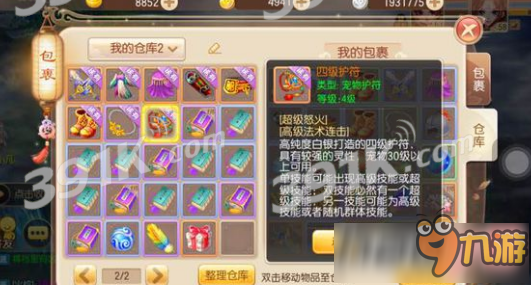 梦幻诛仙手游二级护符怎么获得_梦幻诛仙手游二级护符获得方法介绍