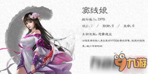 大唐无双手游窦线娘怎么样 大唐无双手游窦线娘怎么玩
