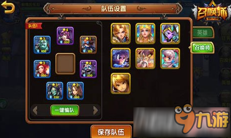 召唤师手游英雄的推荐搭配