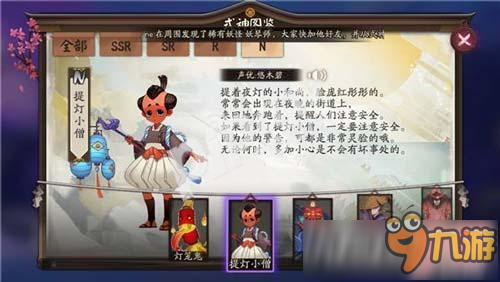 《阴阳师》提灯小僧哪里多 刷提灯小僧副本位置攻略