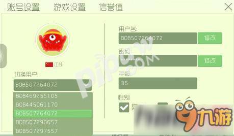 球球大作战登陆账号删不掉怎么办 游客账号删不掉解决办法