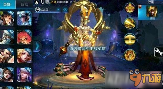 王者荣耀女娲什么时候出 王者荣耀女娲多少钱