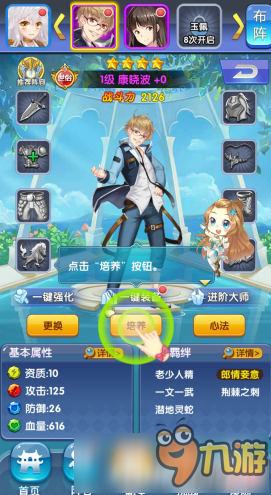 校花的贴身高手手游怎么选择神将？截图