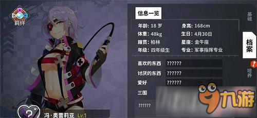 装甲联盟奥蕾莉亚好不好？值不值得入手？