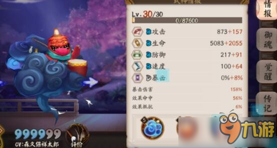 阴阳师赤舌哪里多 赤舌在哪里刷比较快