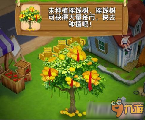 熊出没之熊大农场摇钱树怎么产出更多金币