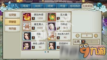 誅仙手游榮譽(yù)值怎么獲取 換陣靈還是法寶