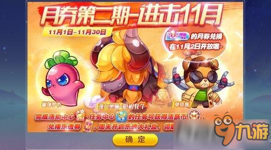 《天天酷跑》彩虹流星怎么得 天天酷跑彩虹流星饰品获取攻略