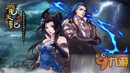 魔天记手游天宫关怎么通关 魔天记手游天宫法宝选择推荐