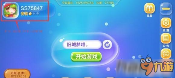 蛇蛇争霸账号怎么切换 蛇蛇争霸账号切换的方法
