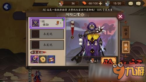 阴阳师镰鼬怎么刷碎片 镰鼬互刷碎片技巧